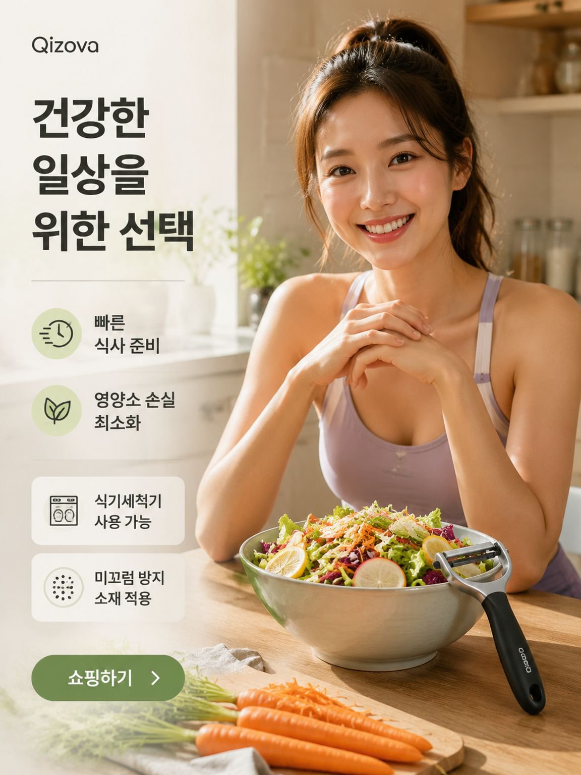 온라인 쇼핑몰
