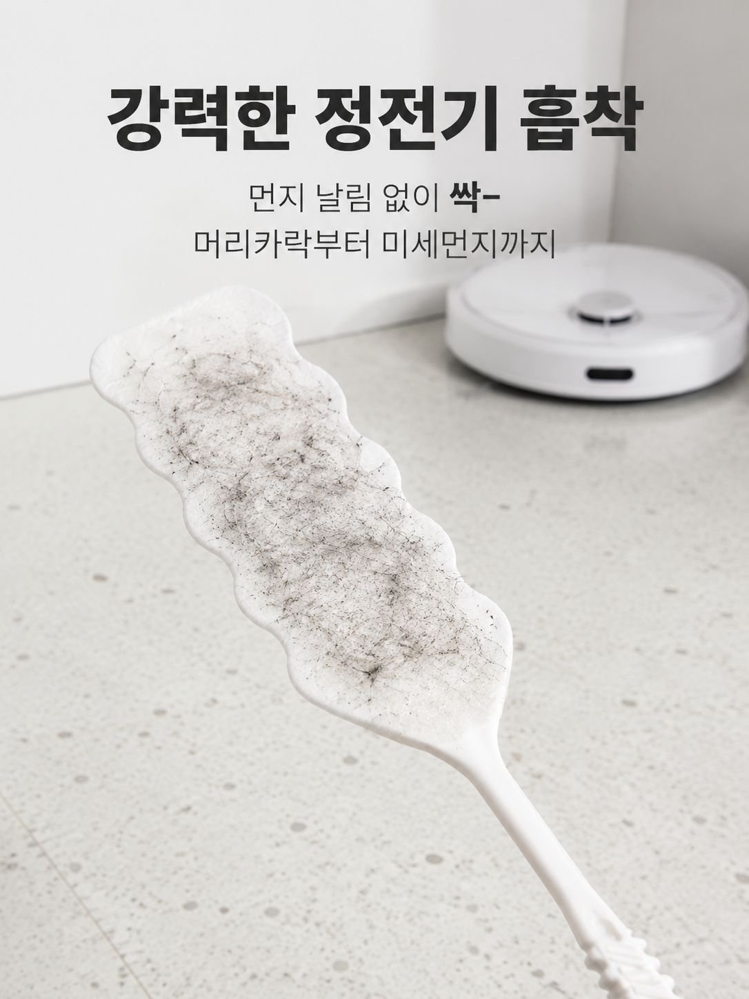 침대 밑 전용 틈새 청소기