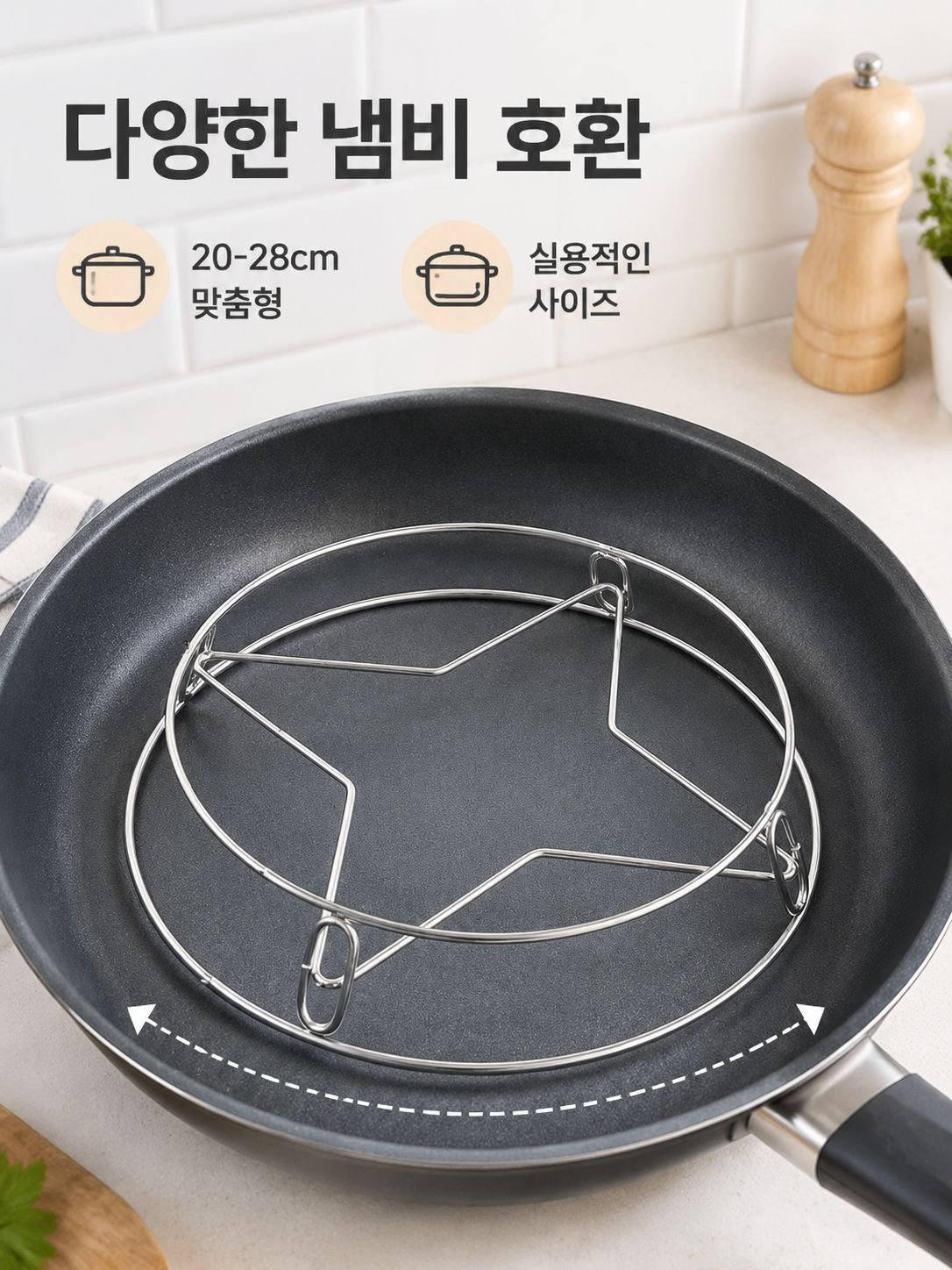 주방용 스테인리스 찜기 선반 수납 받침대