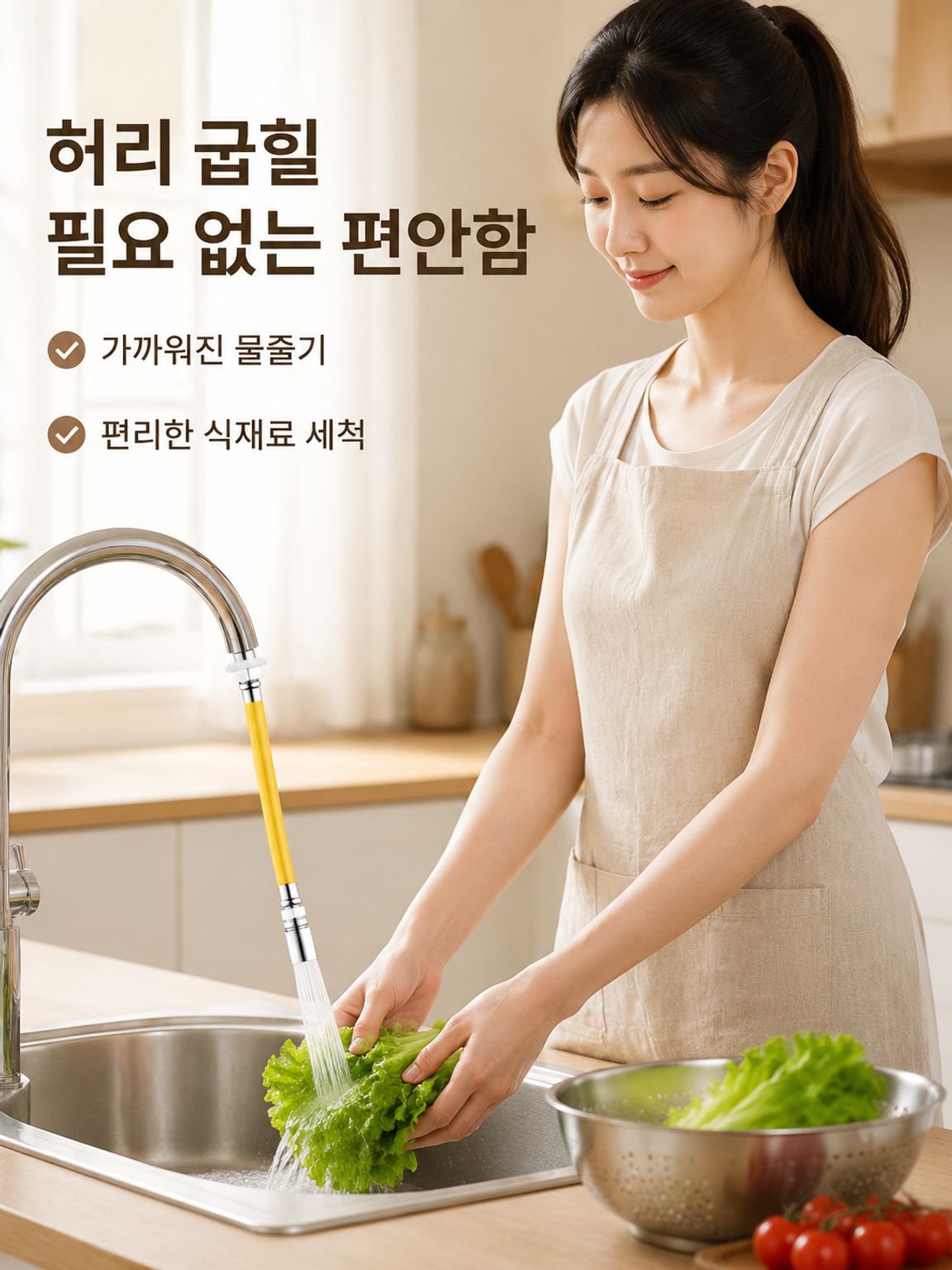 주방 욕실용 수도꼭지 연장관
