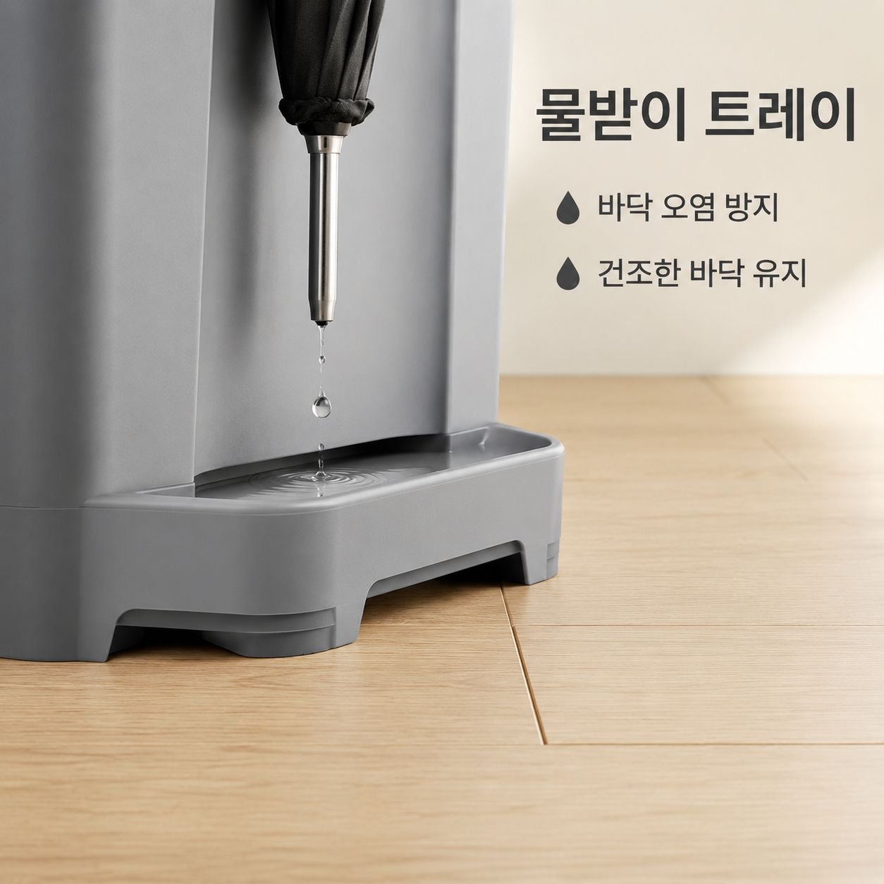 가정용 우산 보관대