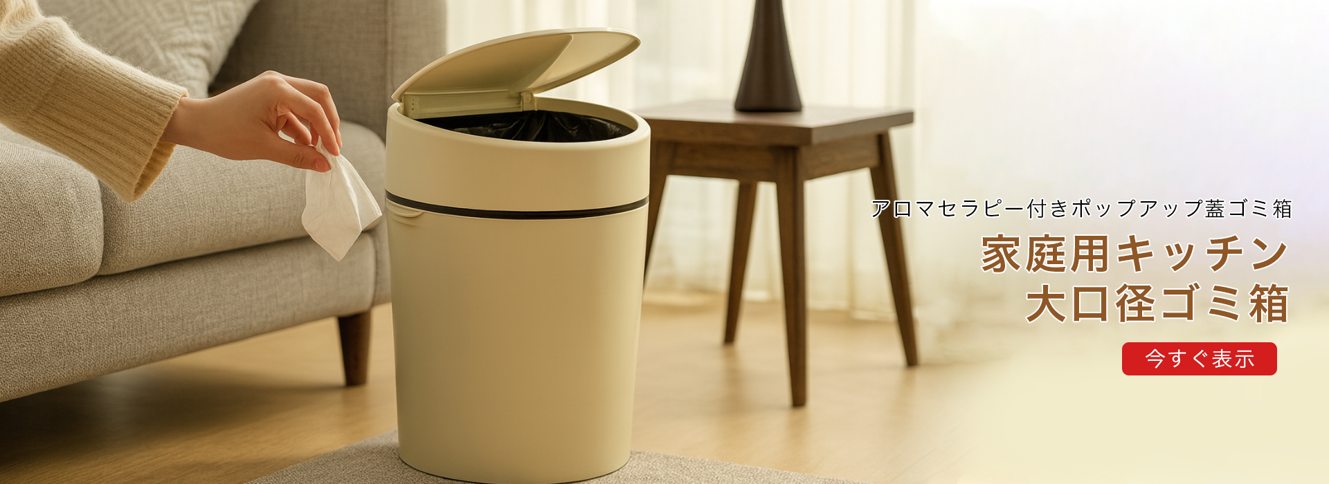 オンラインストア