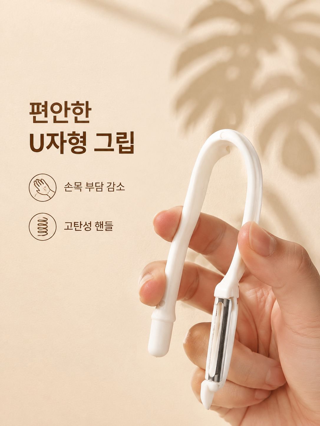 주방 다용도 껍질 벗기는 칼