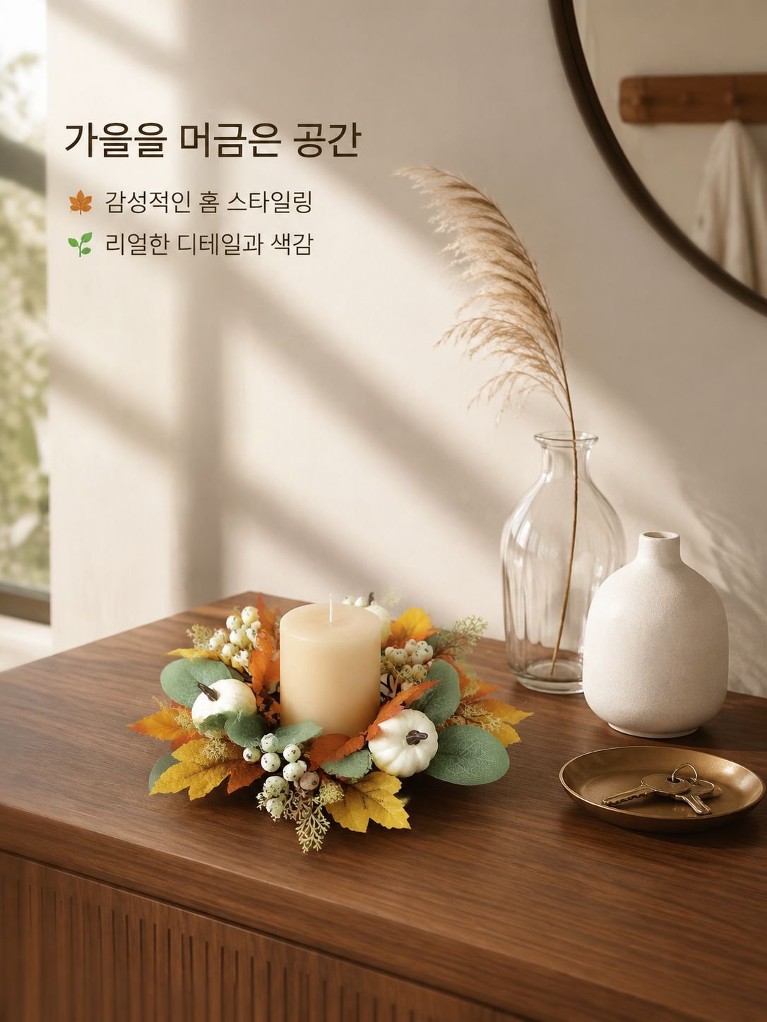 조화 리스 캔들 홀더