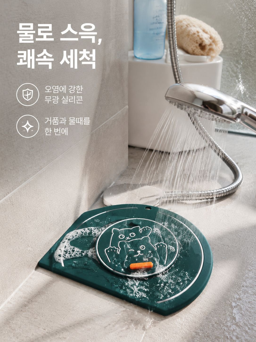다기능 배수구 커버