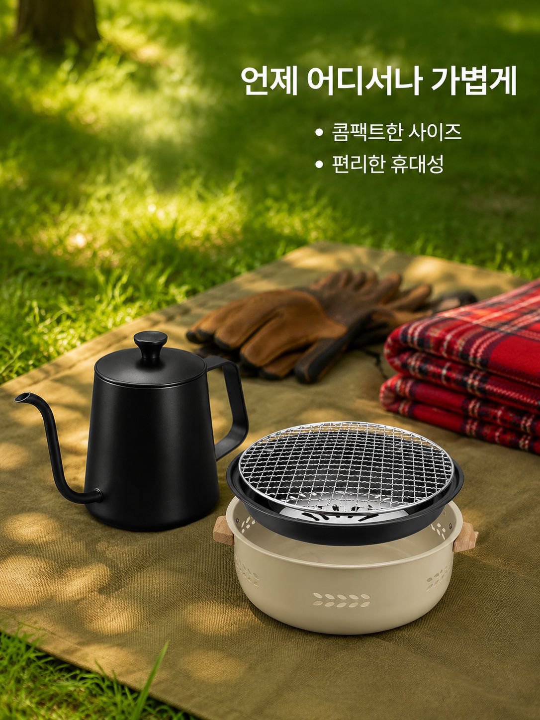 야외 바비큐 그릴