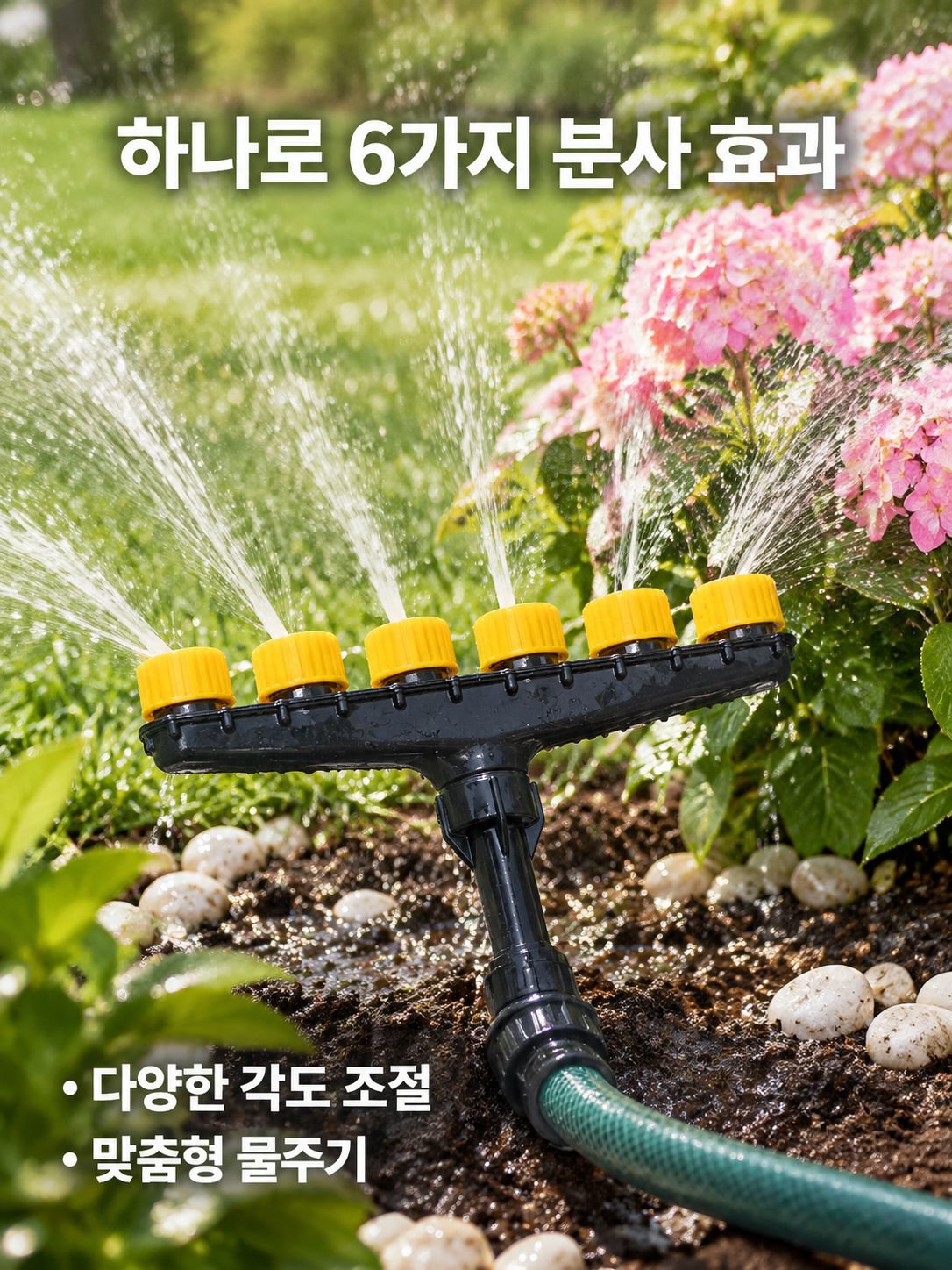 1개로 6개 효과 대용량 관개 스프링클러 물 절약 내구성 분수기