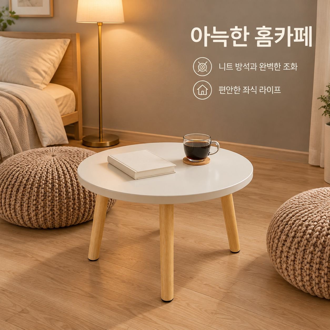 원목 미니 사각 좌탁 베란다 창가 다다미 티테이블 침실 심플 좌식 테이블