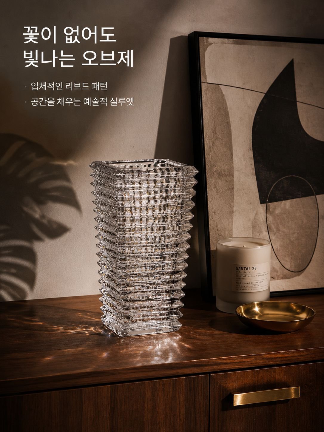 라이트 럭셔리 크리스탈 유리 꽃병 장식