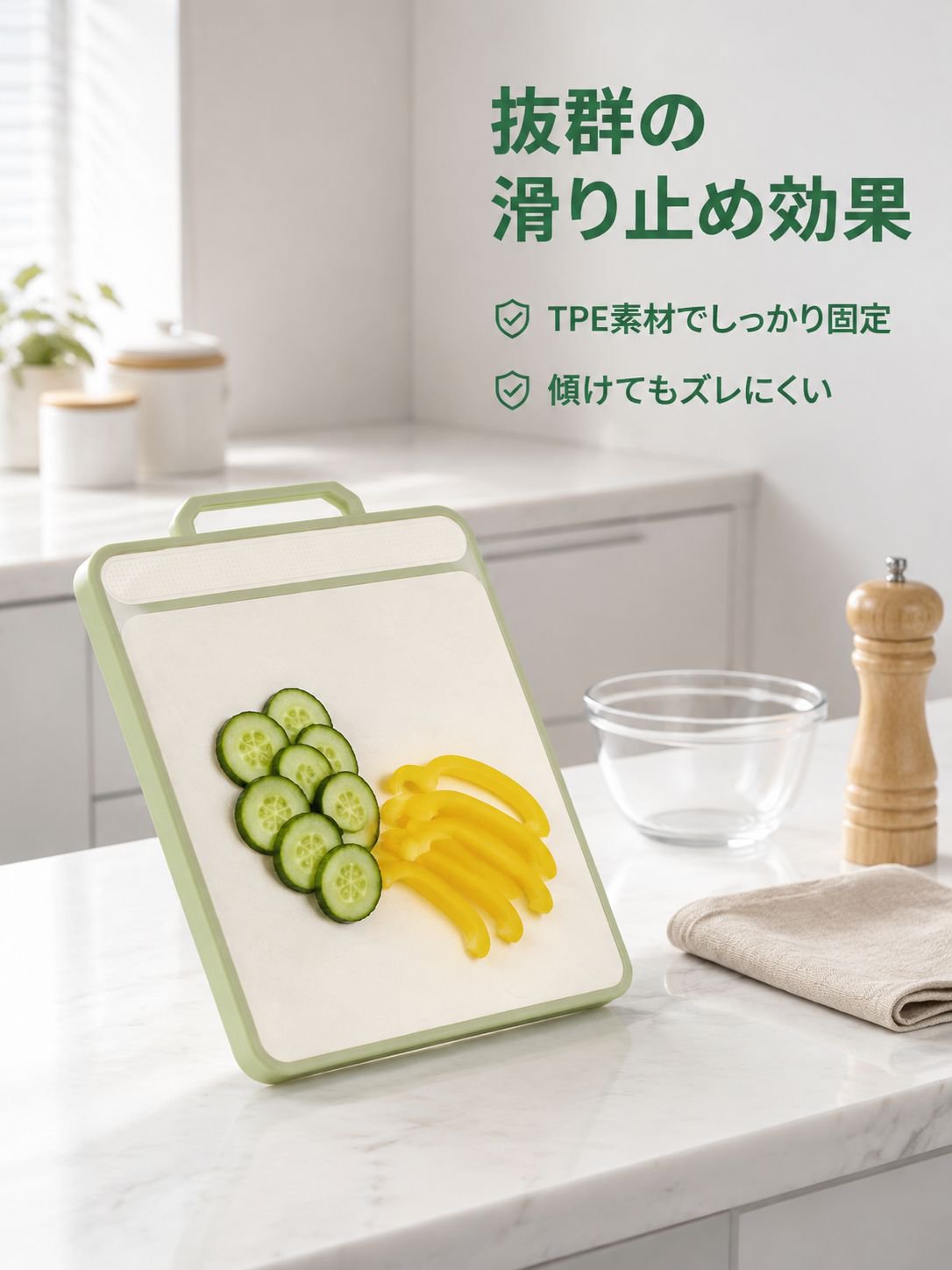 厚みのある抗菌両面まな板