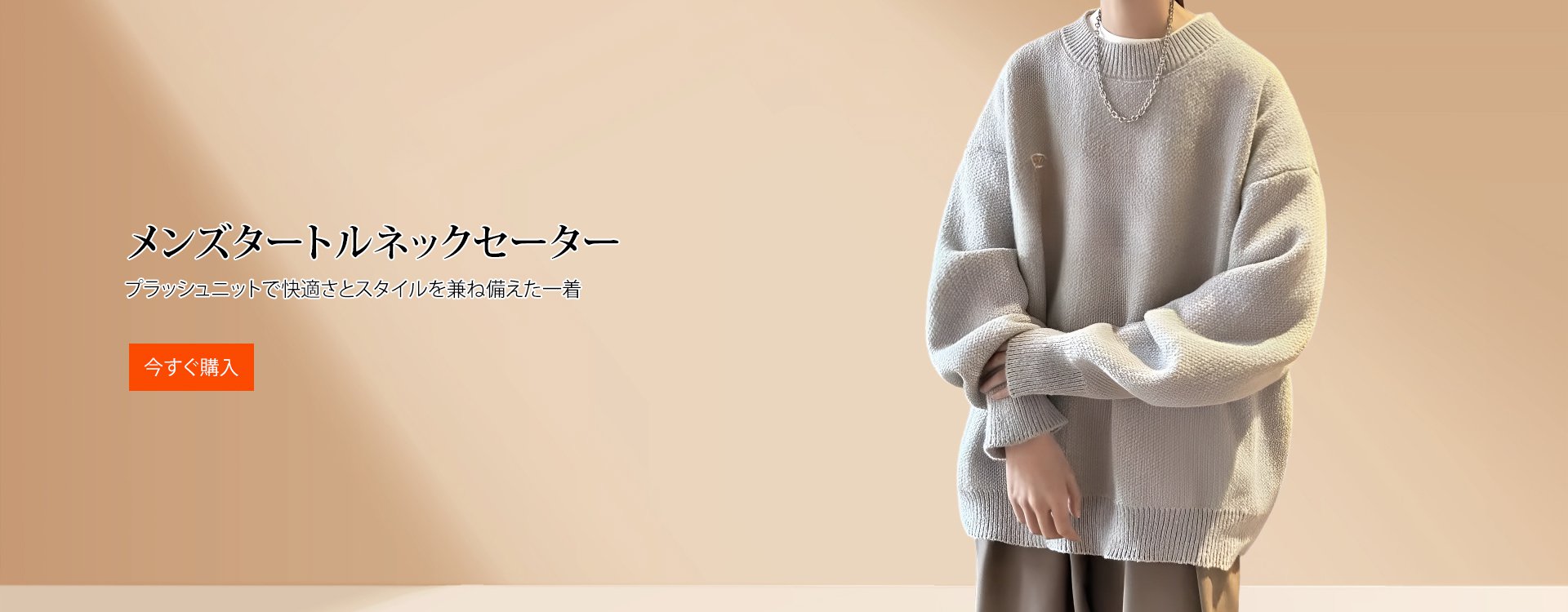 オンラインストア