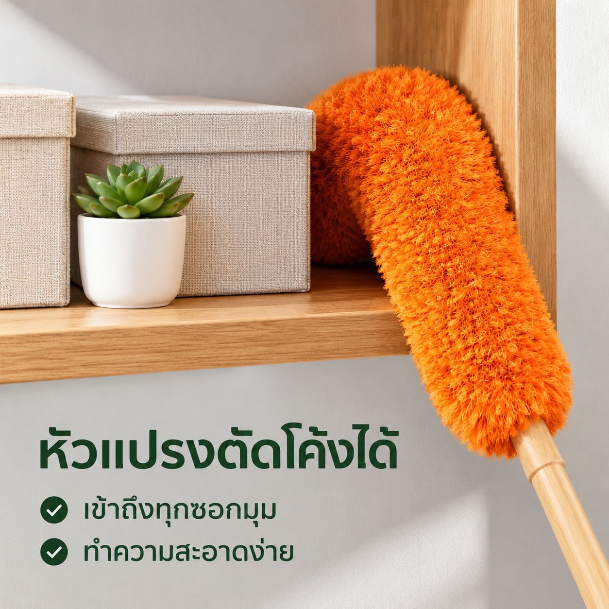 ไม้ปัดฝุ่นขนสัตว์ไฟฟ้าสถิตแบบยืดหดได้