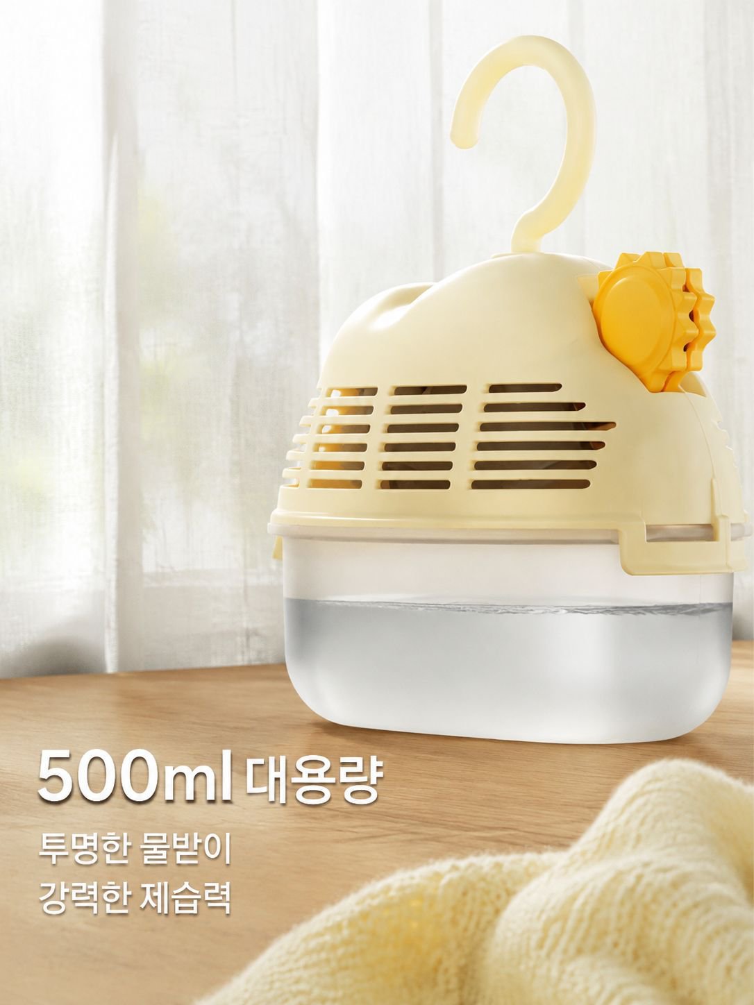 옷장용 제습함