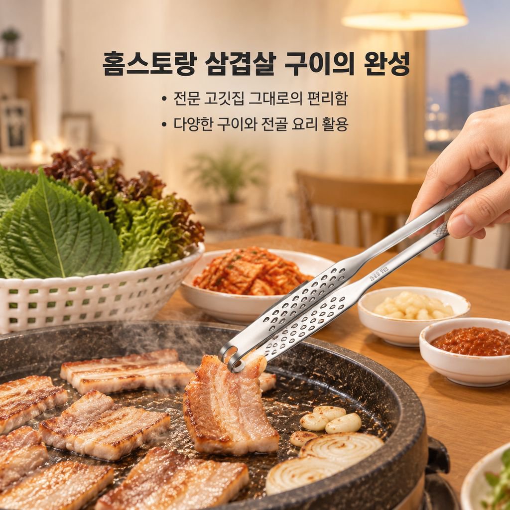 316 스테인리스 고기집게 바베큐 스테이크 샤브샤브 주방 음식집게