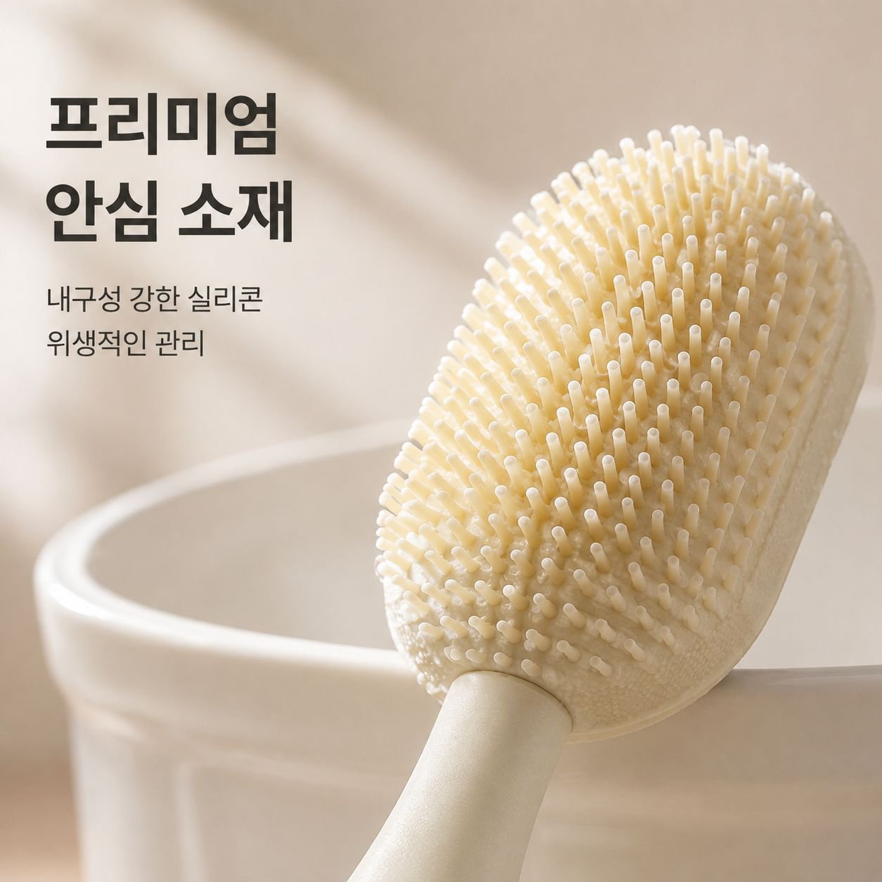 긴 손잡이가 달린 물병 겸 젖병솔이 포함된 다기능 세트
