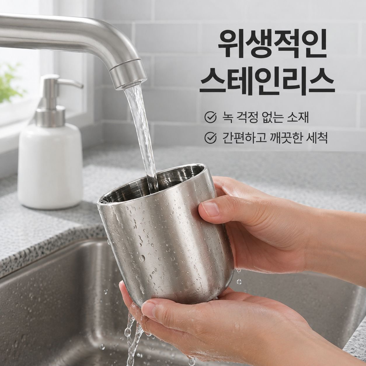 식품 등급 316 스테인리스 스틸 이중벽 물컵