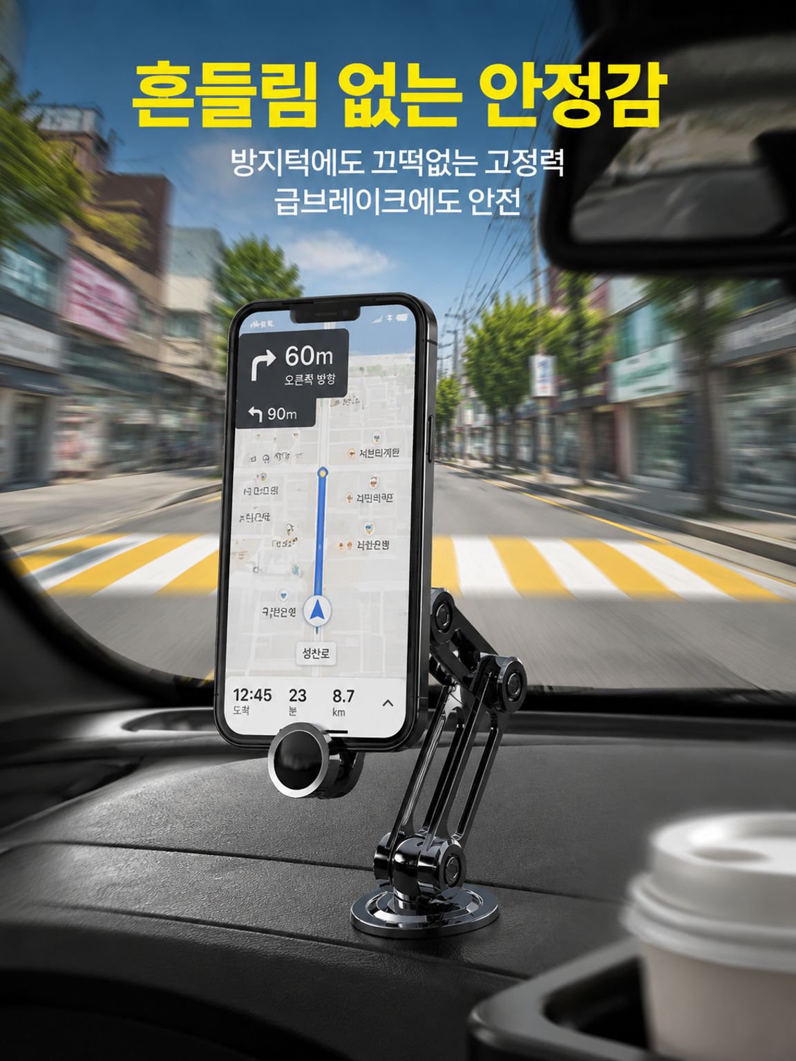 마그네틱 휴대폰 거치대 