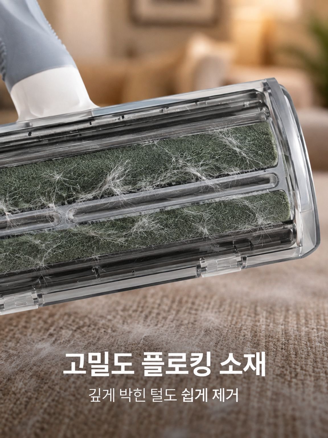 반려동물 털 제거기 침대/카펫용 고양이 강아지 털 청소기