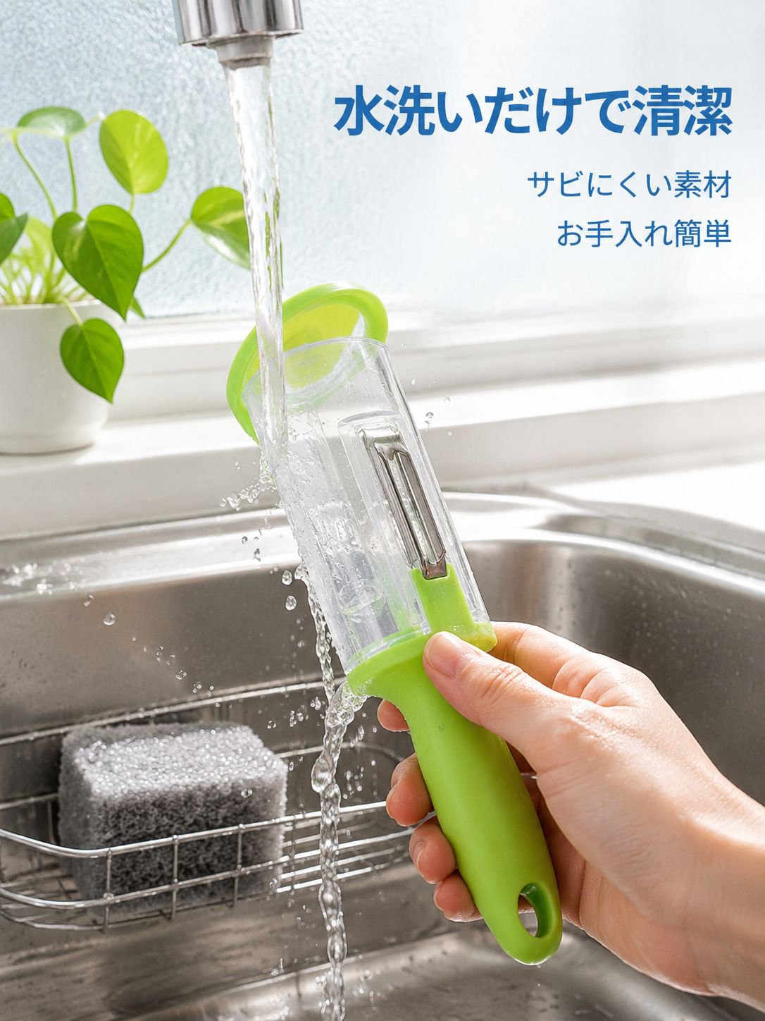 容器付き多機能野菜ピーラー