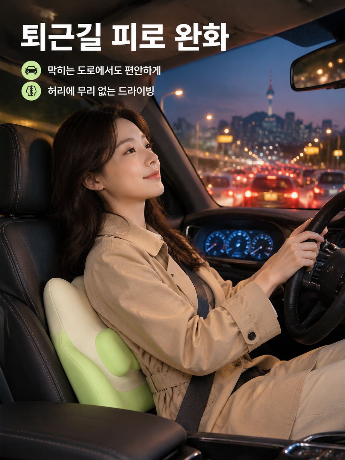 자동차 시트 등받이, 허리 지지대 및 허리 지지 베개