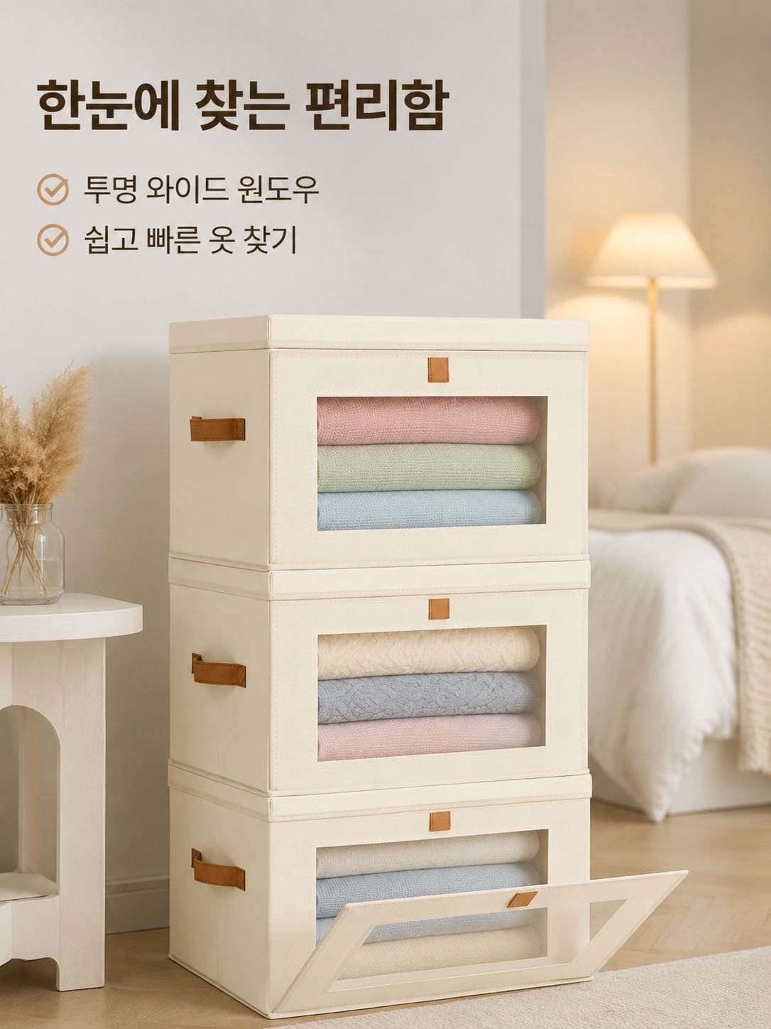 접이식 패브릭 수납 상자