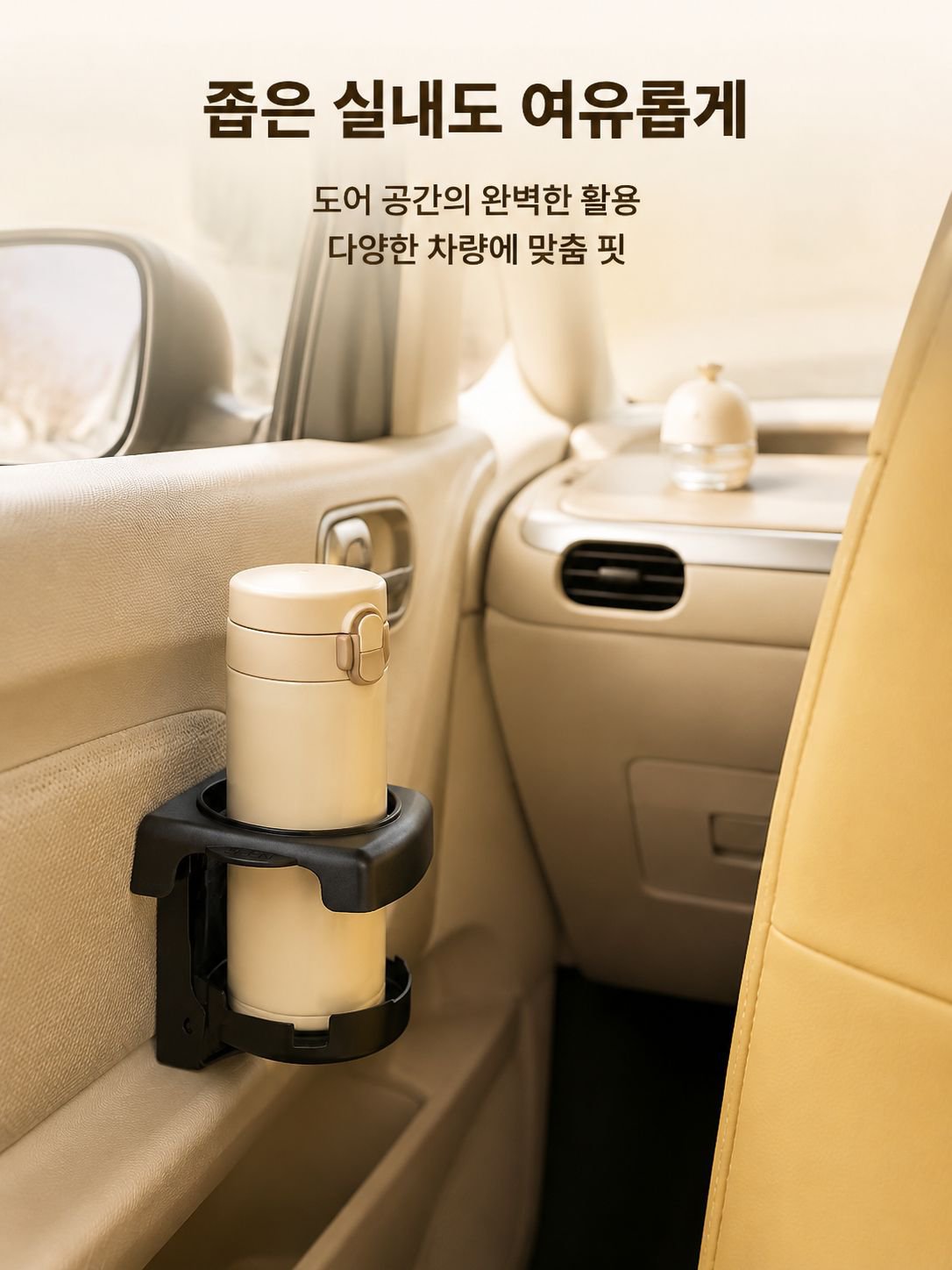 범용 차량 컵홀더 제품 전체 모습