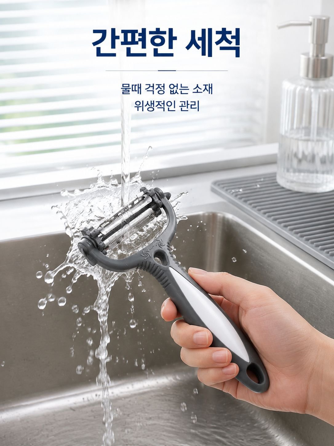 다용도 스테인리스 대패 필러 과일 채소용