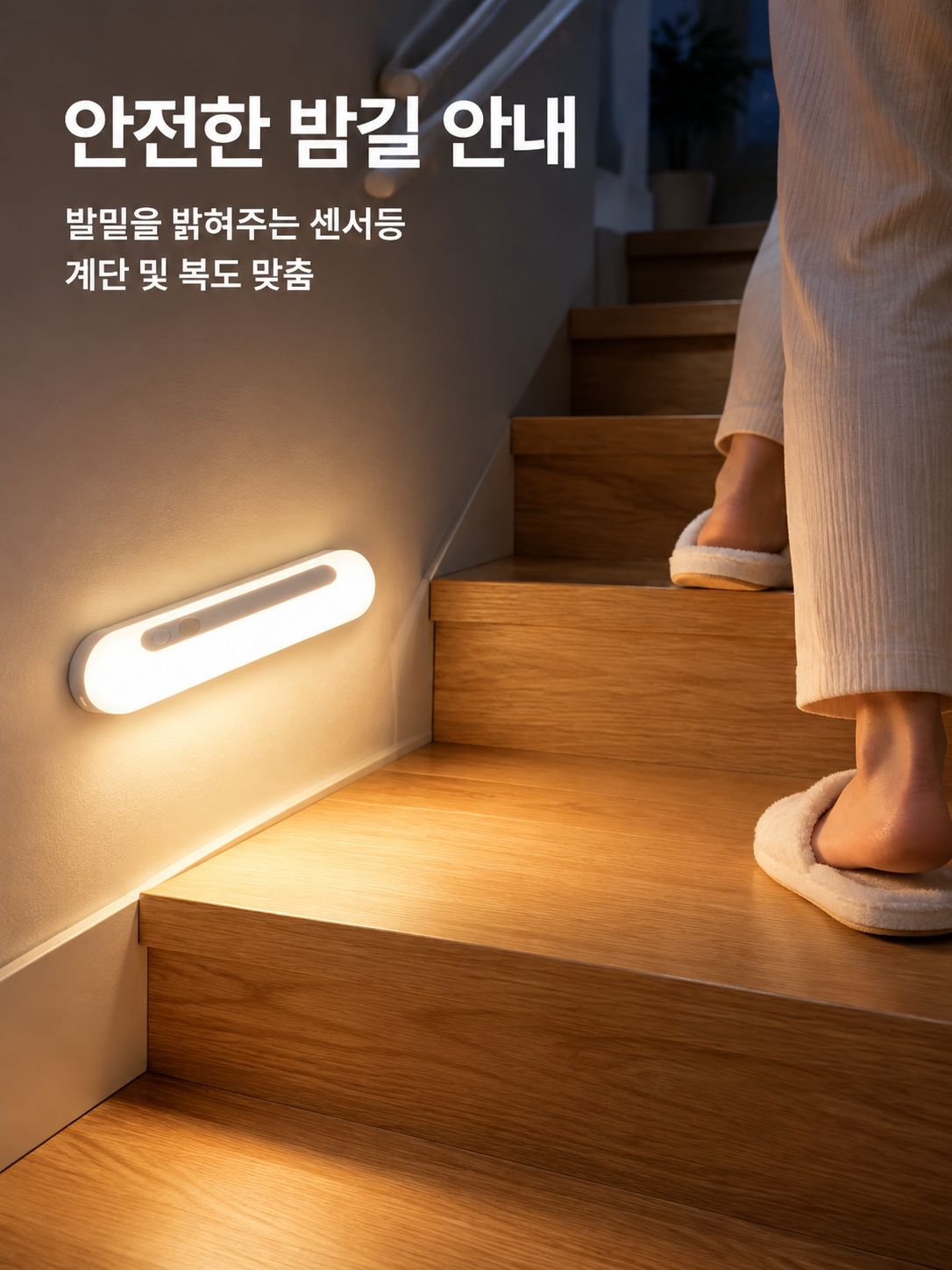 다기능 스마트 센서 LED 침대 옆 램프