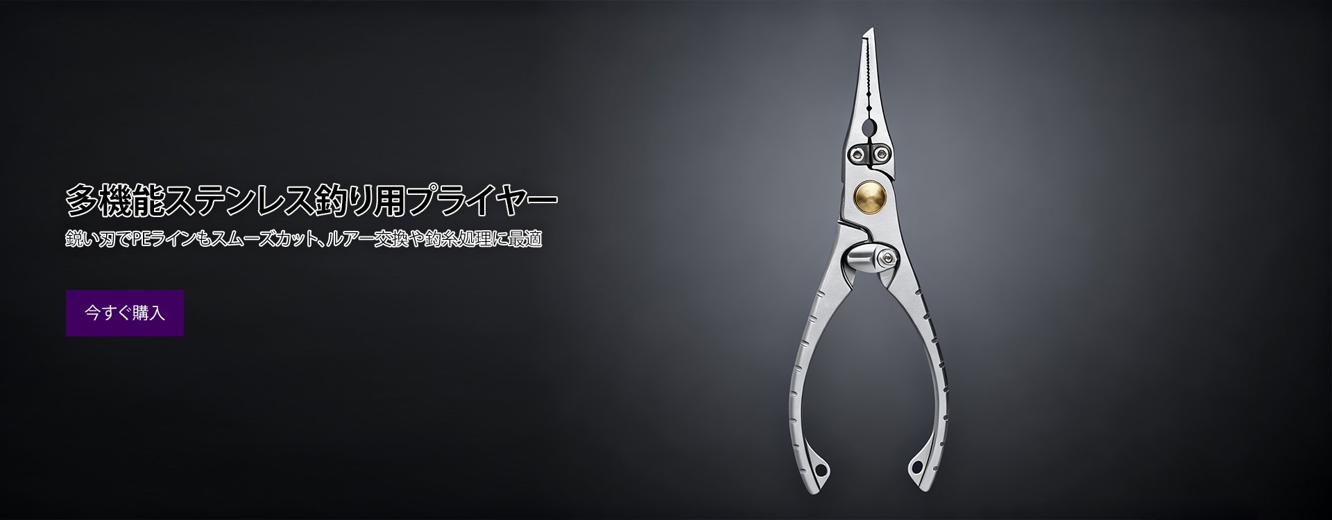 オンラインストア