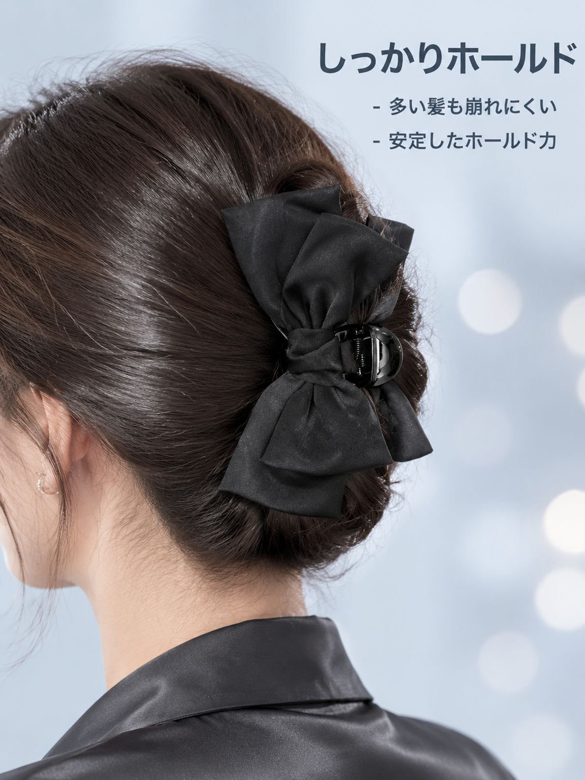 女性用シャーククリップ