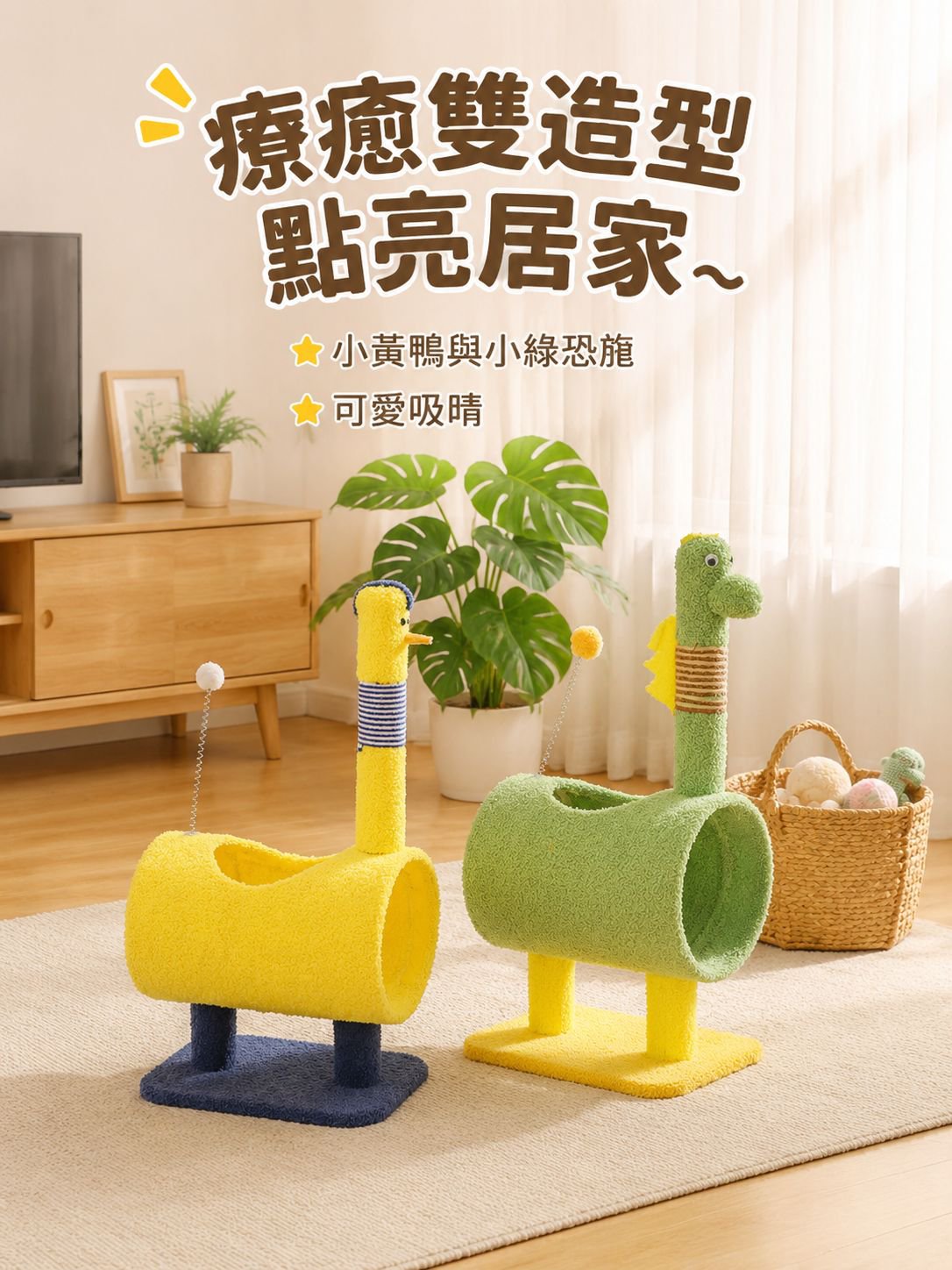 耐磨逗貓跳台一體帶窩