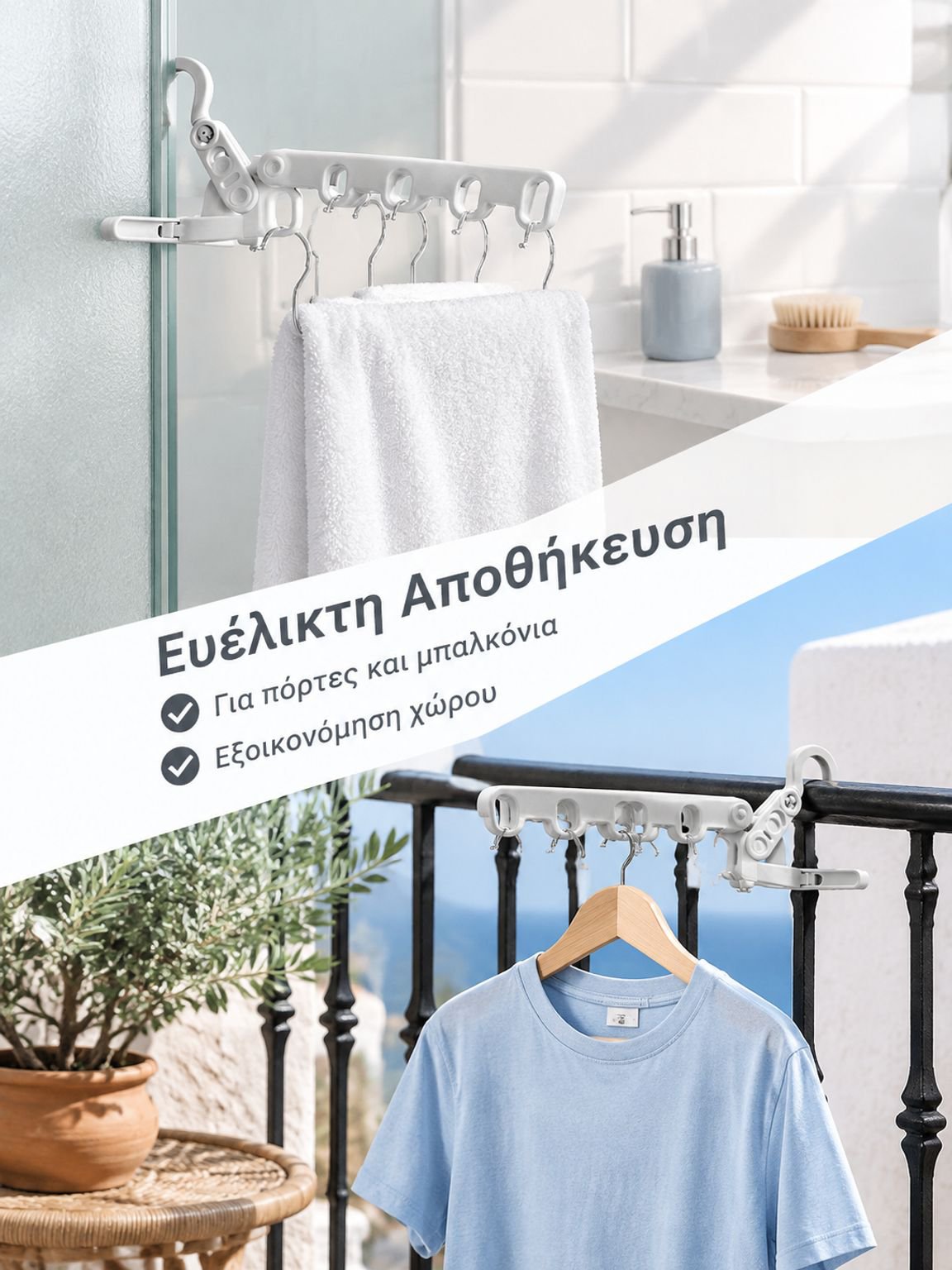 Πτυσσόμενη απλώστρα