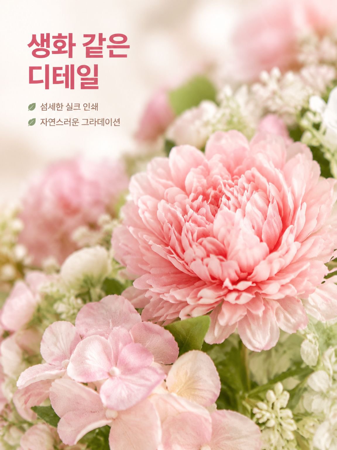 고급감 높은 모조 조화 꽃다발 완제품
