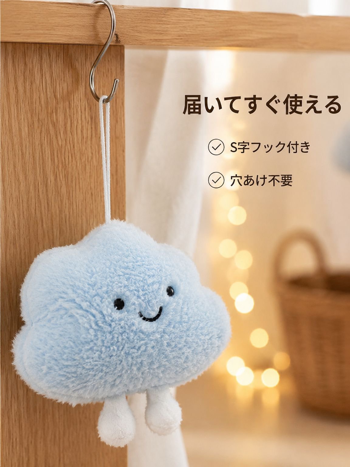 暖かい家の雲型ベビールーム壁飾り