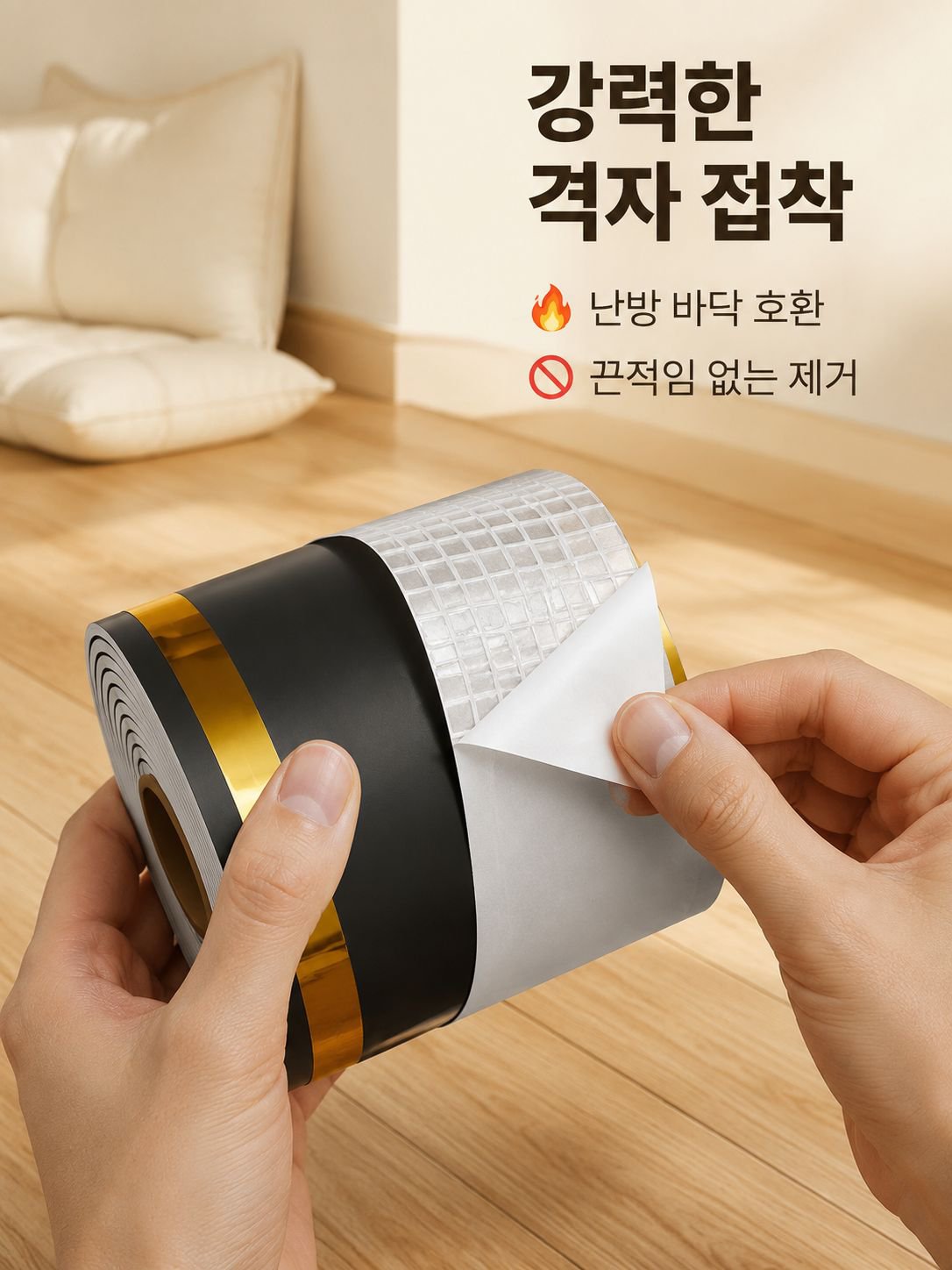 Self-Adhesive Skirting Tile Wall Sticker for Home Waistline