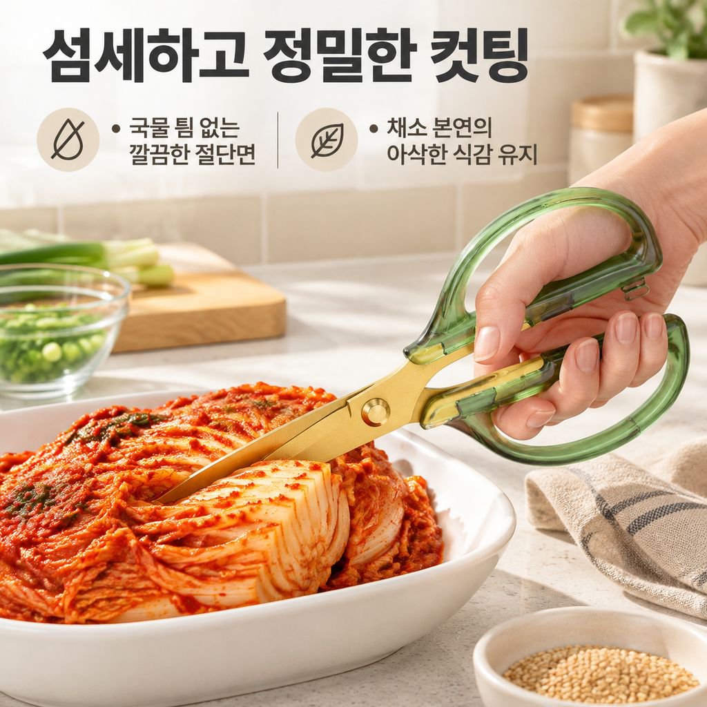 블랙 티타늄 스테인리스 주방가위 아크릴 핸들 다기능 해물가위 바비큐 야채가위