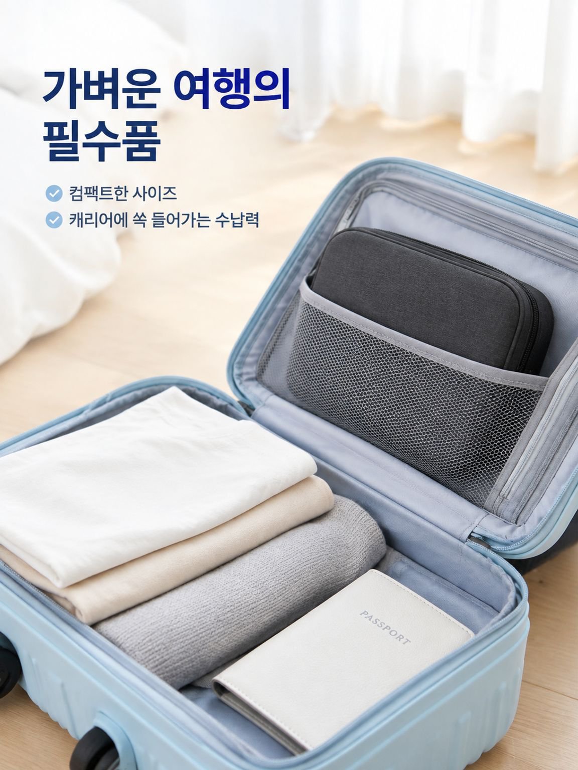 여행용 휴대용 화장품 파우치 세면 파우치