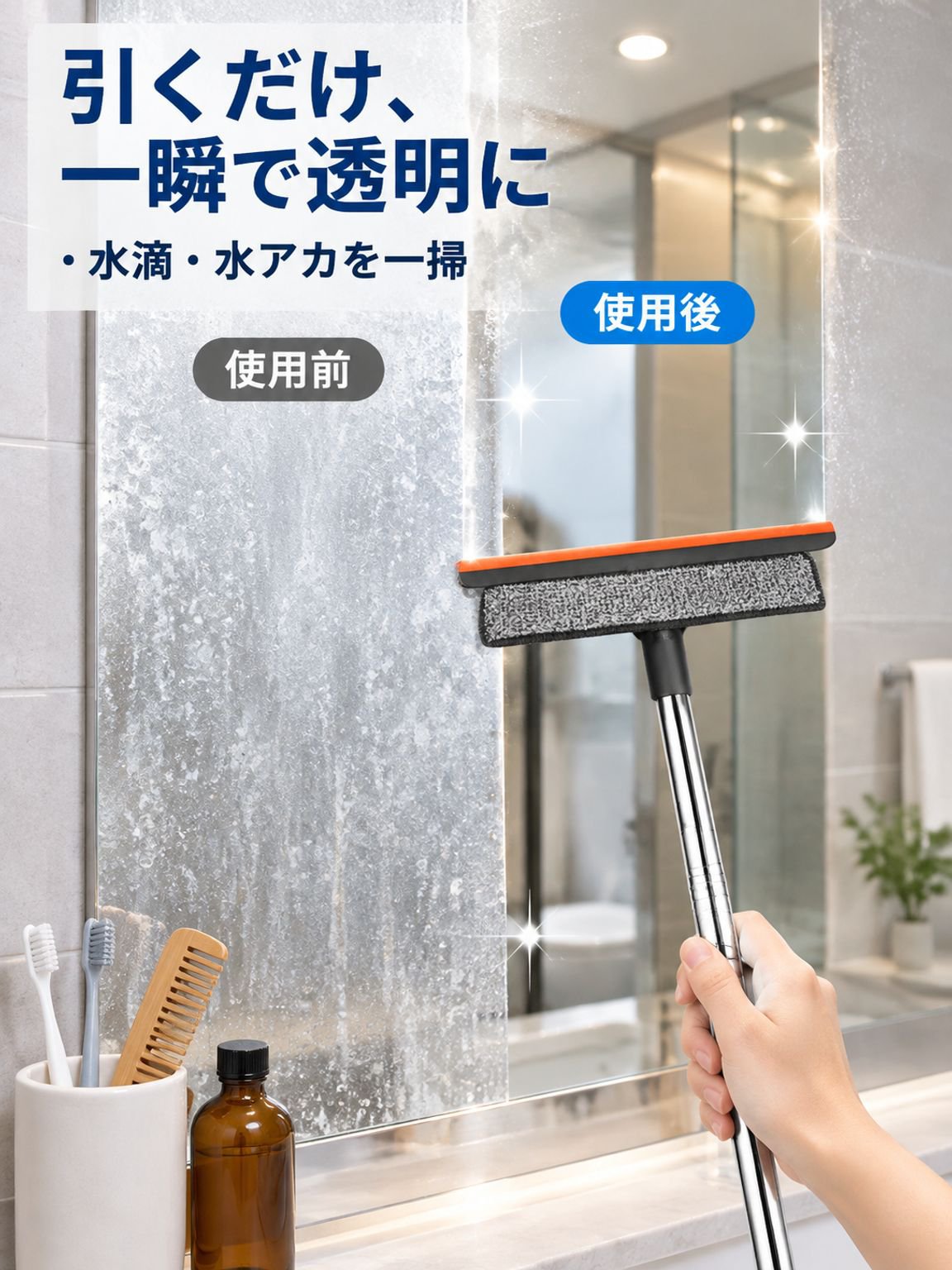 ガラス・鏡専用3in1クリーニングブラシ
