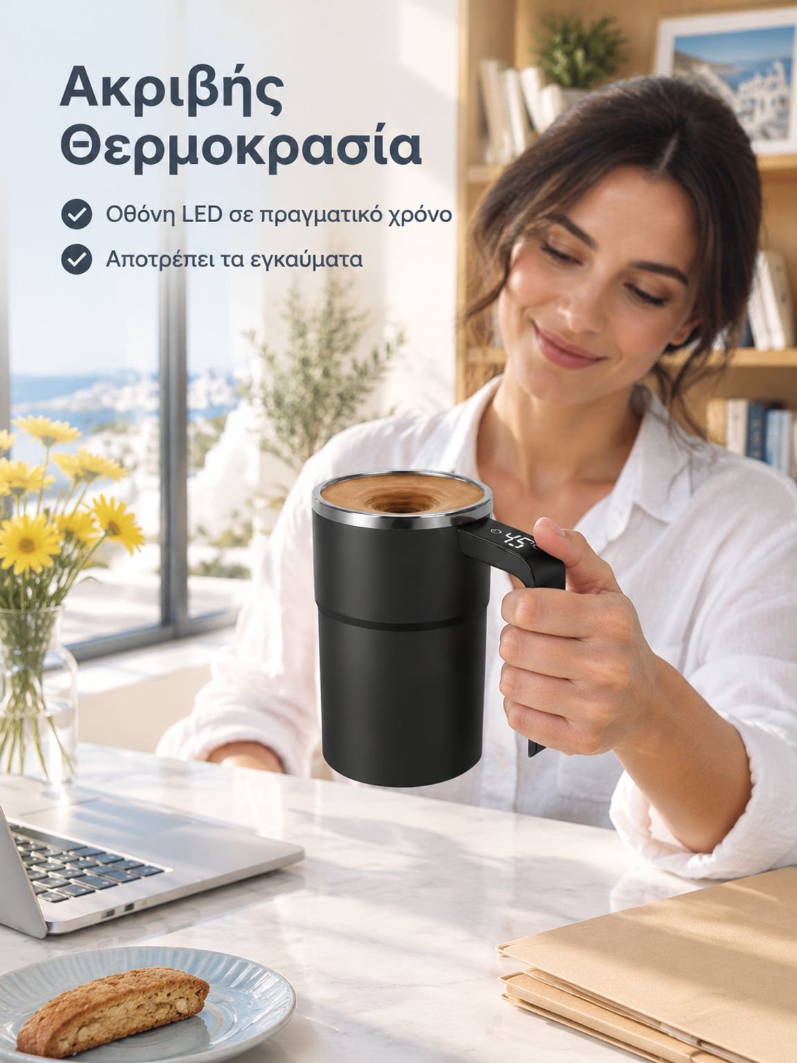 Έξυπνο κύπελλο ανάμιξης με μαγνητική ανίχνευση θερμοκρασίας