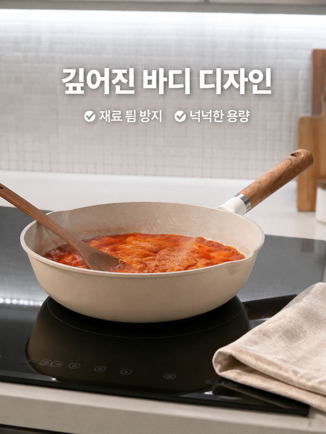 마이판 스톤 노스틱 프라이팬