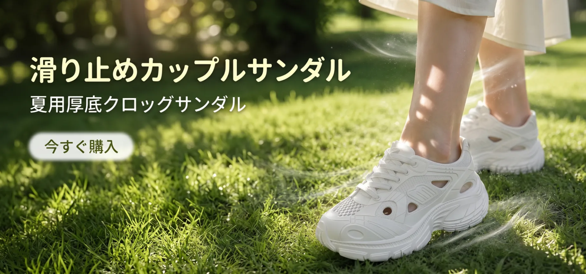 オンラインストア