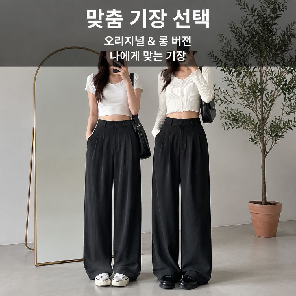 나이프 하이웨스트 와이드 팬츠