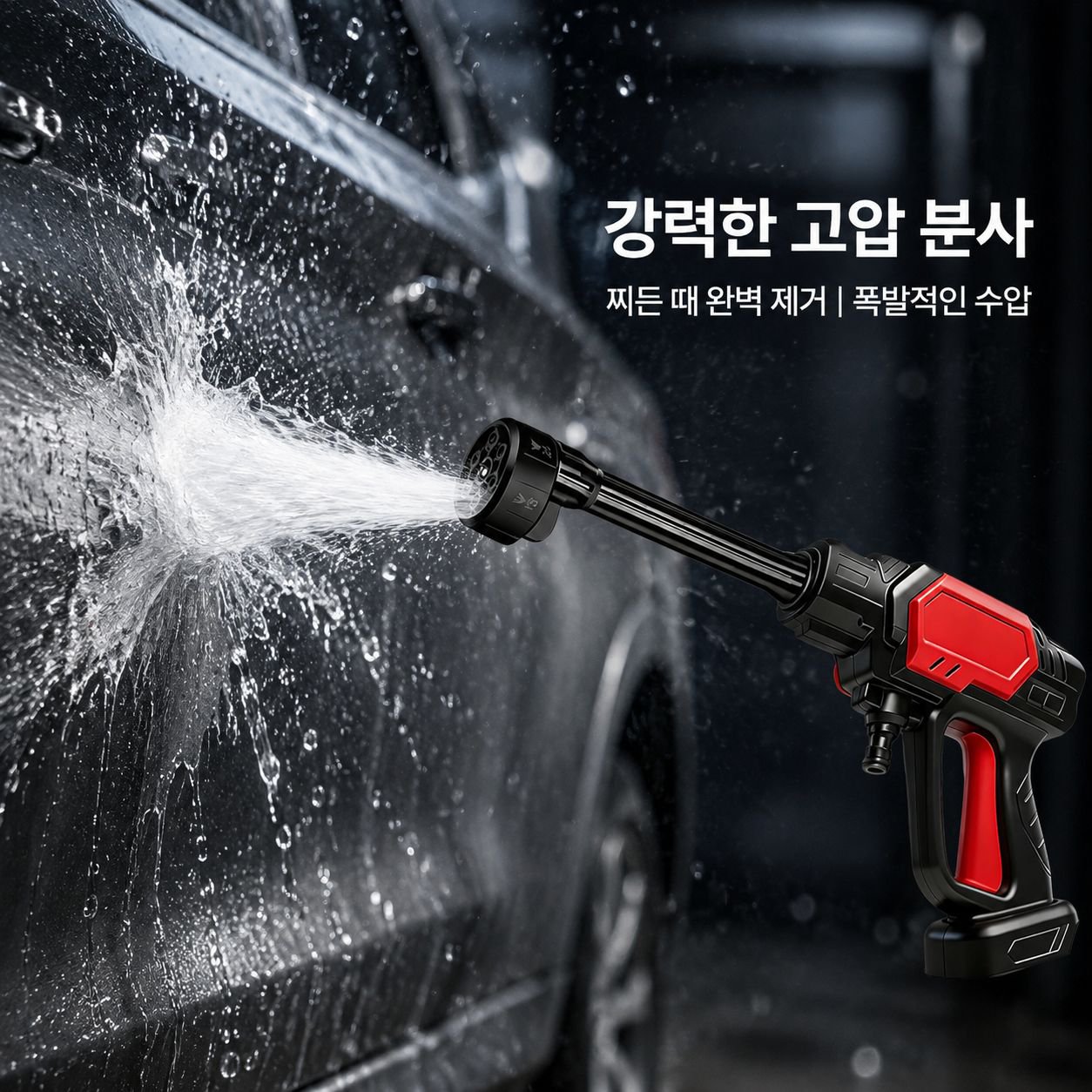 무선 고출력 리튬 배터리 고압 세차용 물총