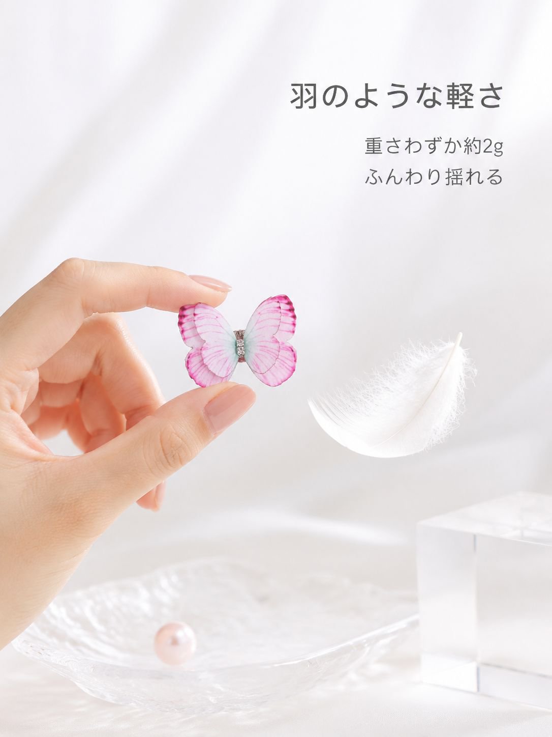 蝶のヘアアクセサリー