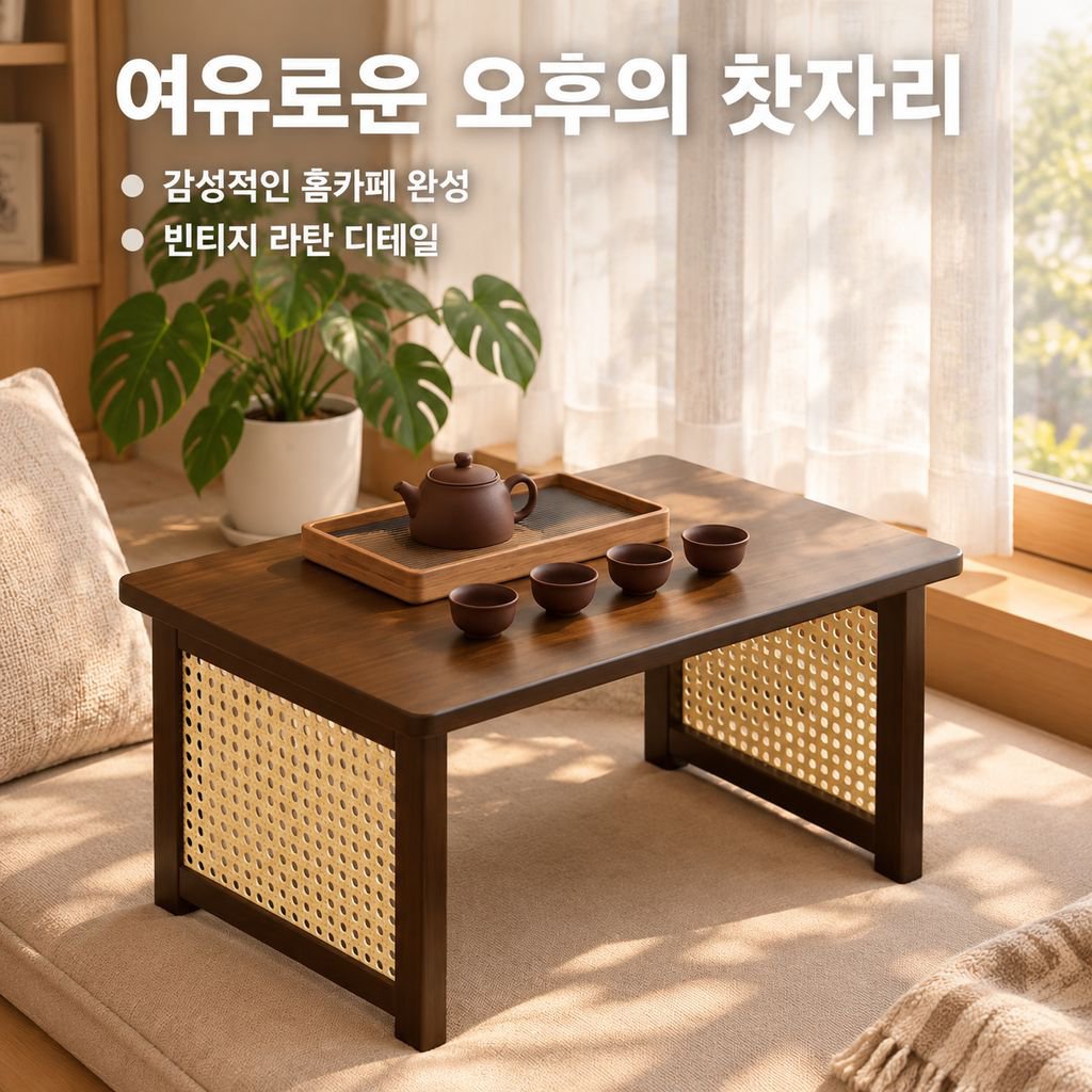 접이식 미니 좌식 테이블 베란다 창가 다다미 티테이블 침대용 공부 노트북 좌탁