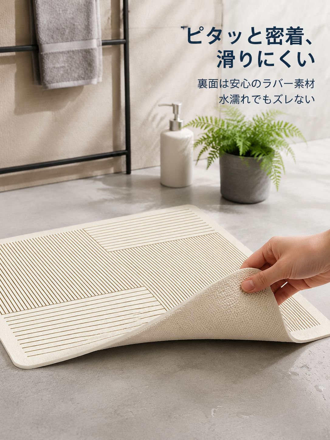 浴室用珪藻土マット
