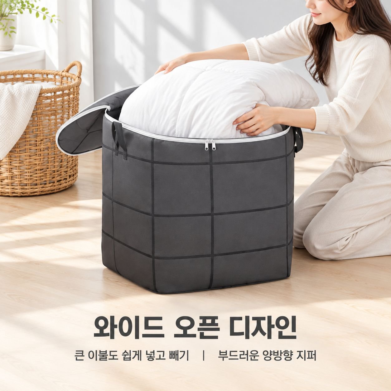 대용량 두꺼운 의류 및 이불 정리 및 보관 가방