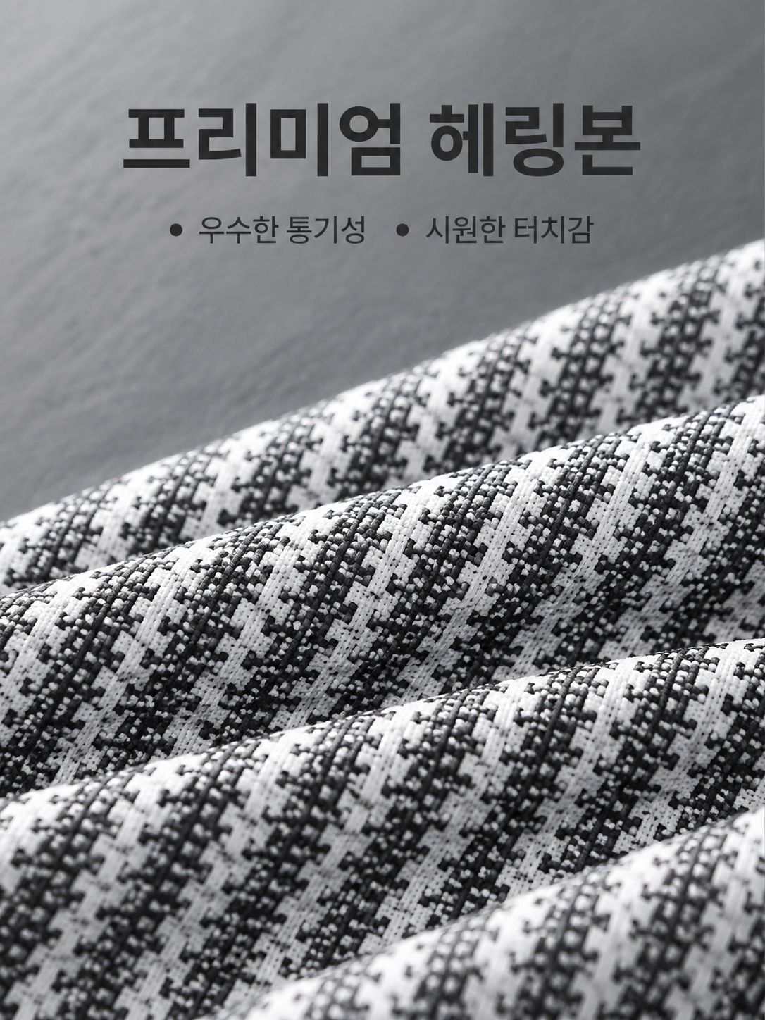 여름 캐주얼 헤링본 헨리넥 상의