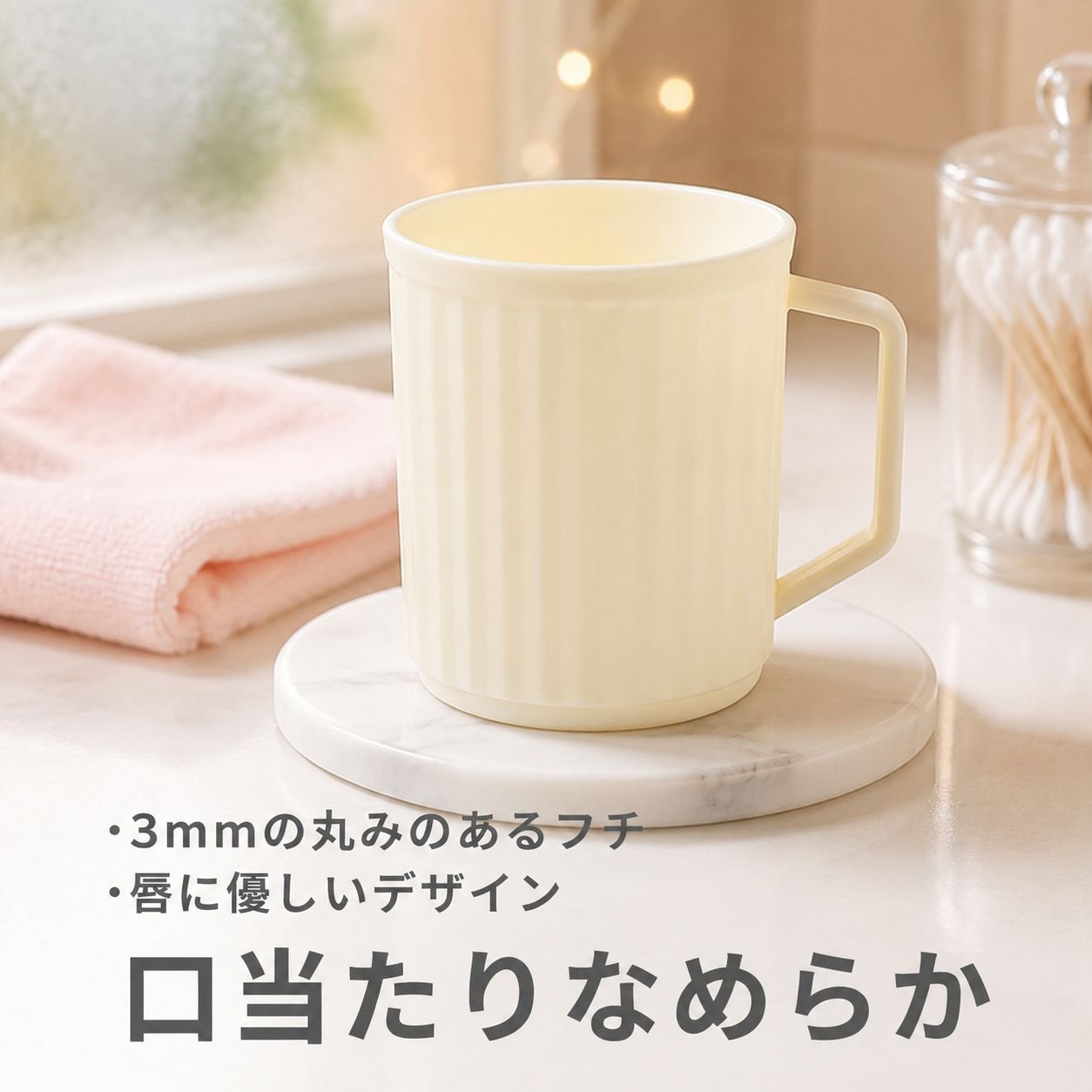 携帯用縦縞うがいコップ
