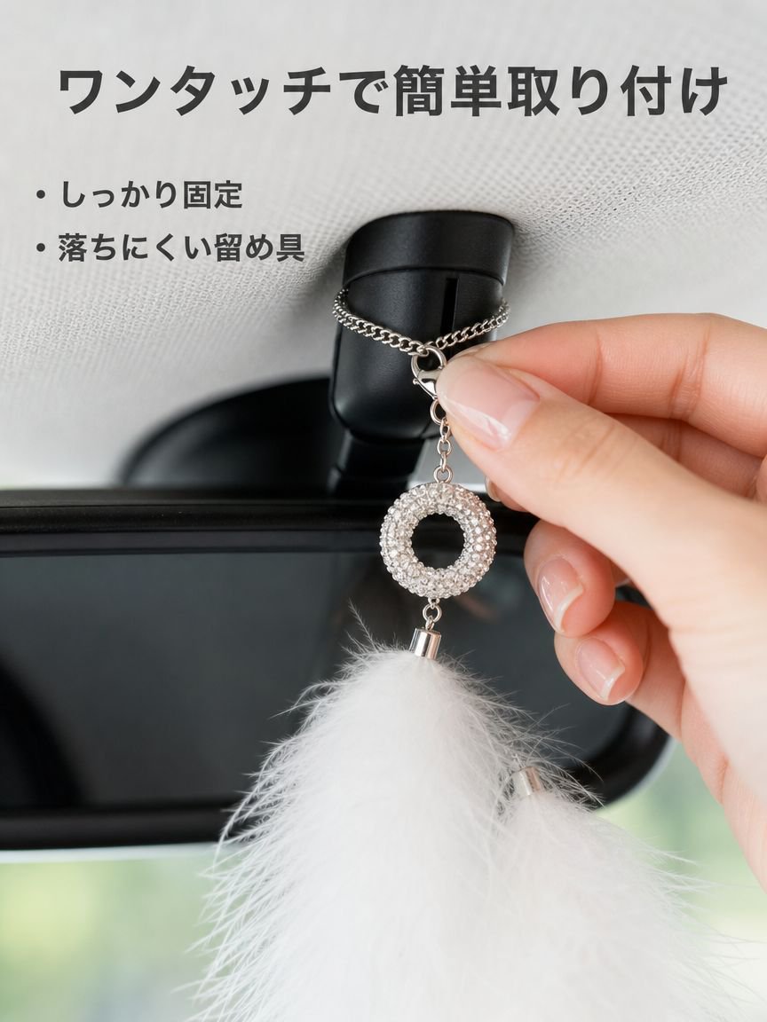羽根のバックミラー飾り